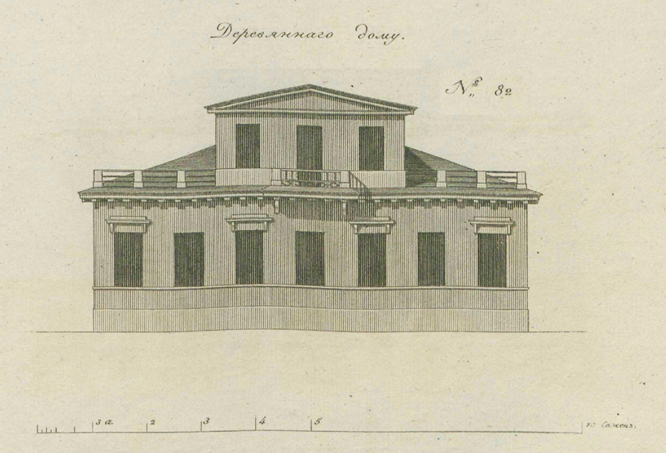 типовой образец фасада № 82, пятый альбом 1812 года