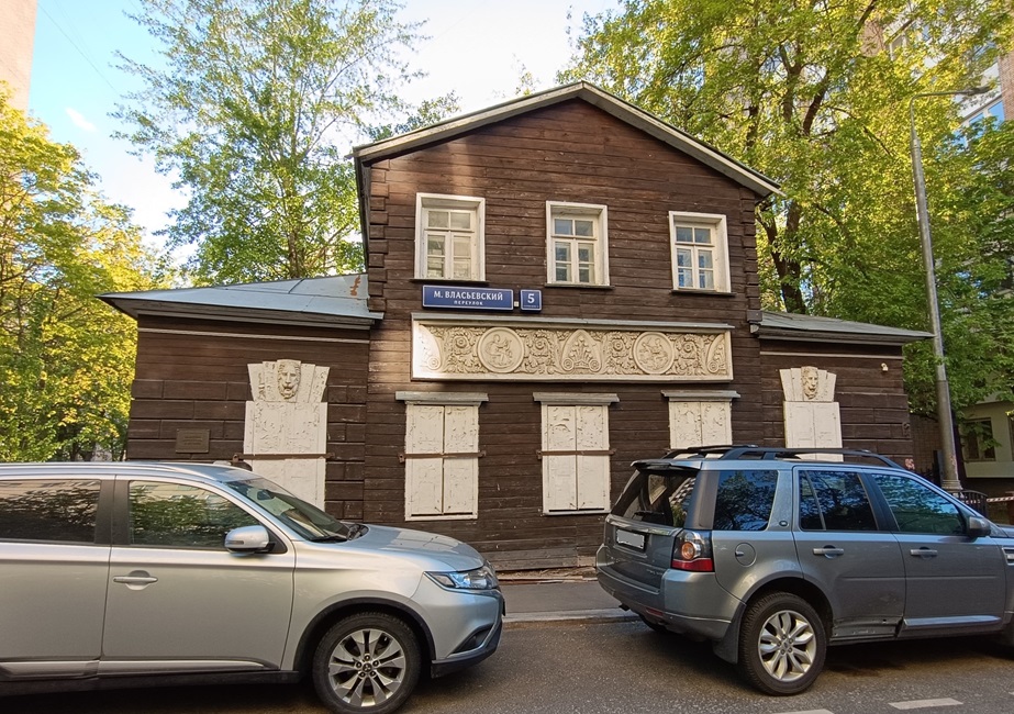 фото типового деревянного дома в Малом Власьевском переулке.