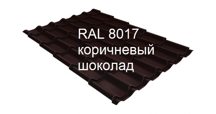 Металлочерепица цвет RAL8017