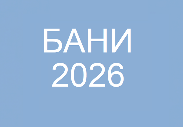 Бани из сруба под ключ в Подмосковье: современные планировки 2026 Бани из сруба под ключ в Подмосковье: современные планировки 2026