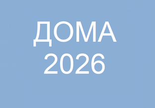 Проекты домов из оцилиндрованного бревна с ценами и планировками 2025-2026 в Москве и Московской области